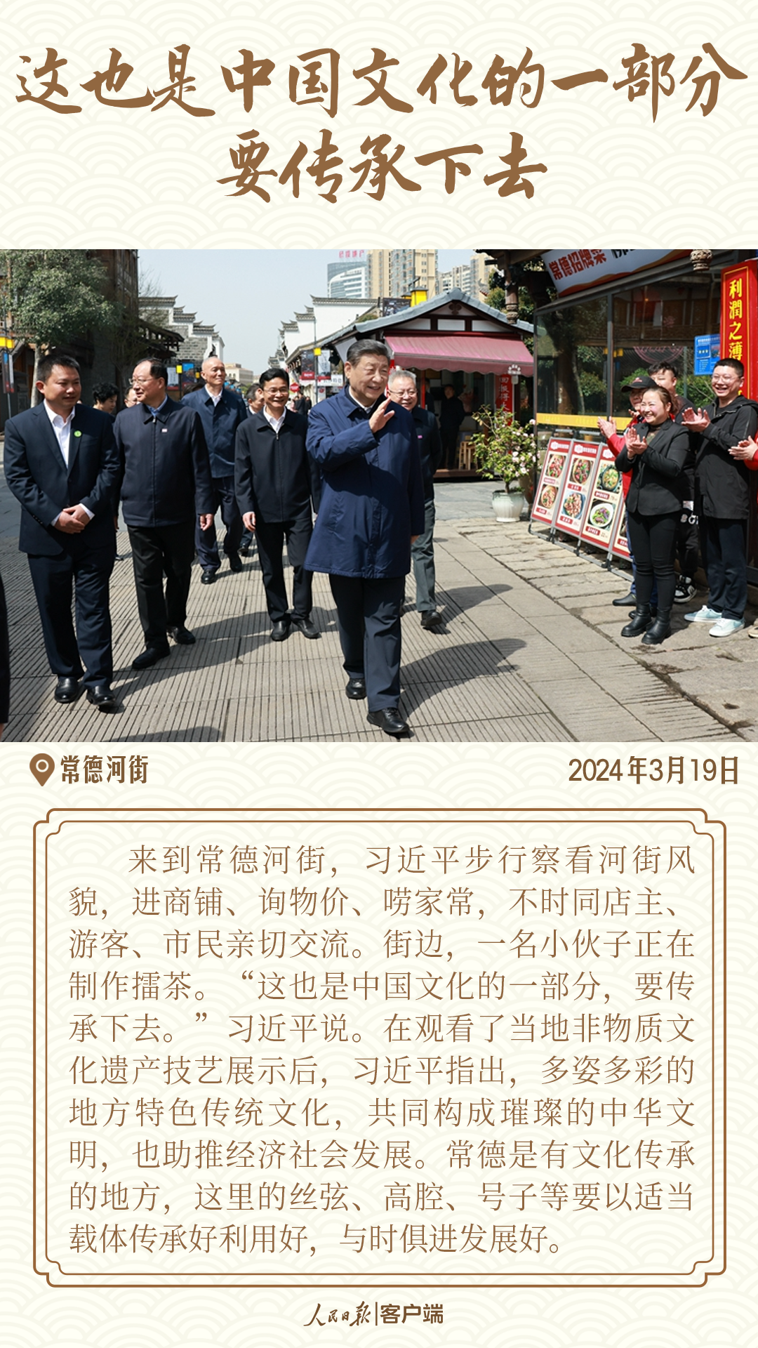 在总书记到访过的古城老巷里，感悟文脉传承发展2.png